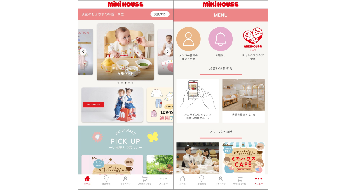 最初に入力する子供の年齢やギフト目的の確認に応じて、使い始めからある程度パーソナライズされたアイテムが提示され、OMO施策の入り口としても機能するミキハウス公式アプリ