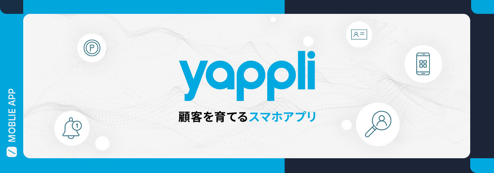 ノーコードでスマホアプリが作れるYappliとは？ShopifyのEC連携機能と成功事例