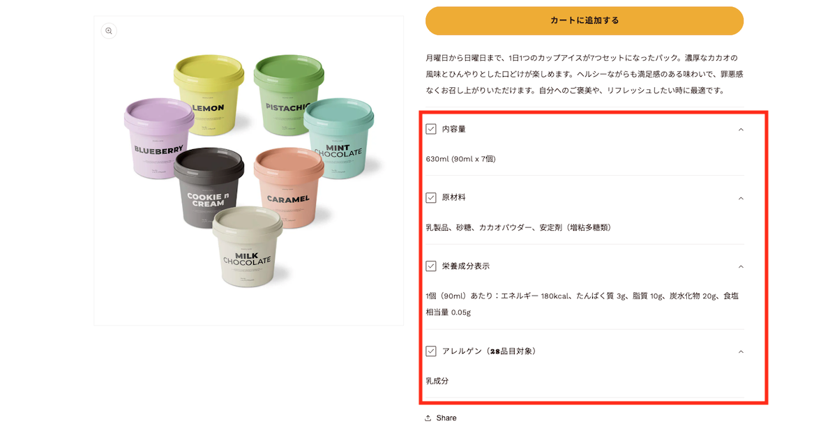「BiNDec MODELフード」の栄養成分表示。原材料や成分、食物アレルギー表示など商品の安全性に関する情報を適切に掲載