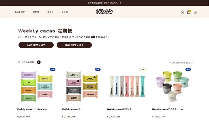 BiNDec MODEL フードで構築されたECサイトの定期購買機能。回数割引や商品内容のカスタマイズなど柔軟にルール設定ができるサブスクリプションでの販売が可能