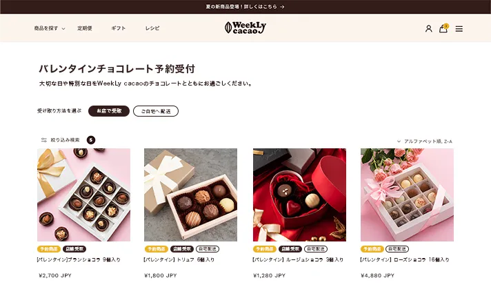 予約/受注販売
