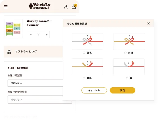 ギフトニーズごとに最適な熨斗やラッピングのオプション