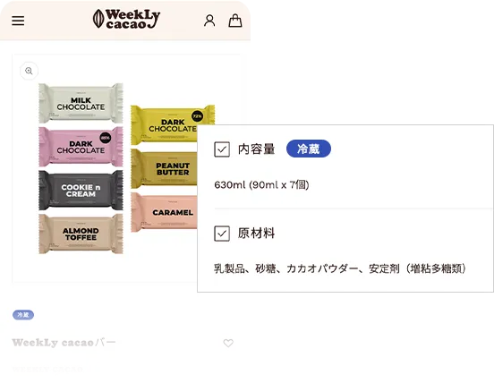 飲食品特有の三温度帯管理や成分・税率表示にも細やかに対応