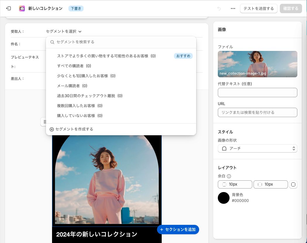 配信者セグメント