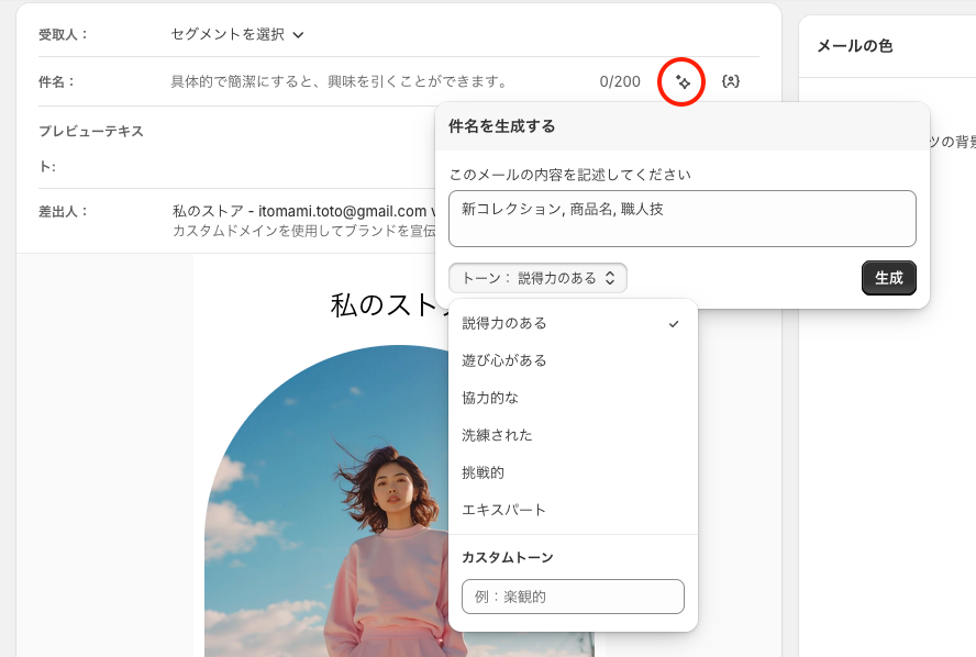 Shopify Magic