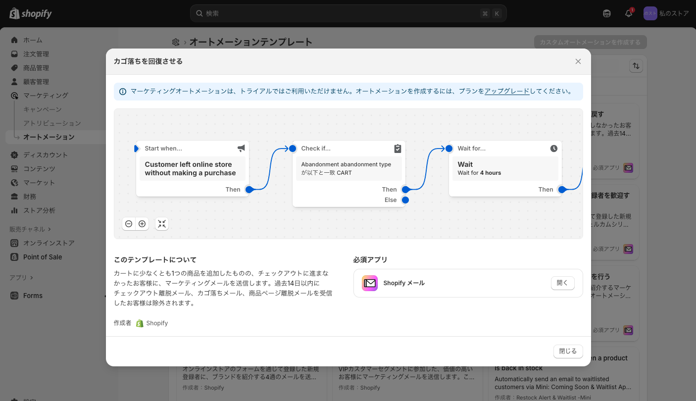 カゴ落ち防止の自動化