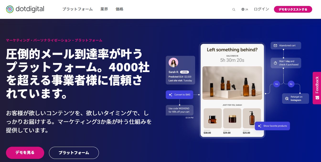 多くのEC事業者が導入しているShopifyアプリのひとつ