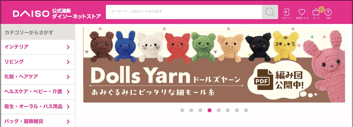 ECプラットフォームのShopifyへの移行と共に、AI Store Builder、Horizon、Sidekickを組み合わせて売上４倍を達成したダイソー