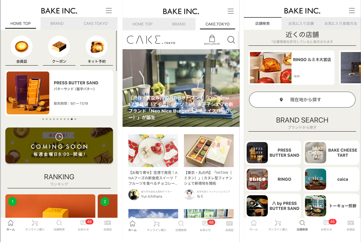 ポイント機能やモバイルオーダーもできるBAKEのスマホアプリ