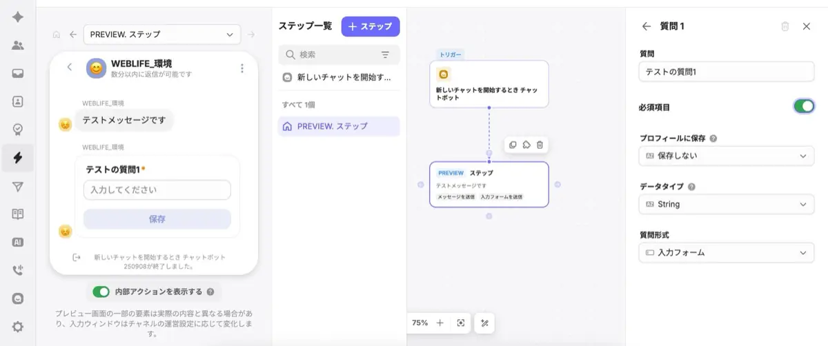 チャネルトーク