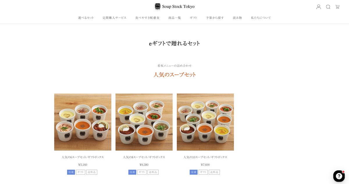 Soup Stock Tokyoの公式オンラインショップ