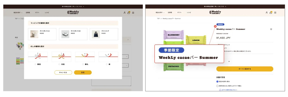 「BiNDecフード」はギフトラッピング、のし紙 の選択・在庫管理や、季節などの期間限定で販売したい商品の開始・終了のタイミングを完全自動化が可能