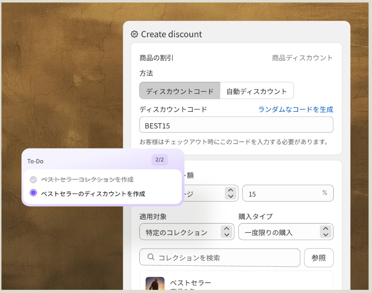 ToDoリストで管理されたタスクを実行するSidekick/Shopify Editions 26年冬より