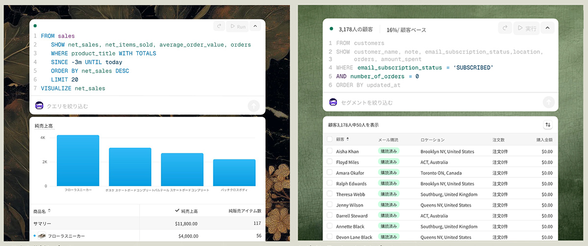 Sidekickを活用したカスタムレポート(左)と顧客セグメンテーション(右)/Shopify Editions 26年冬より