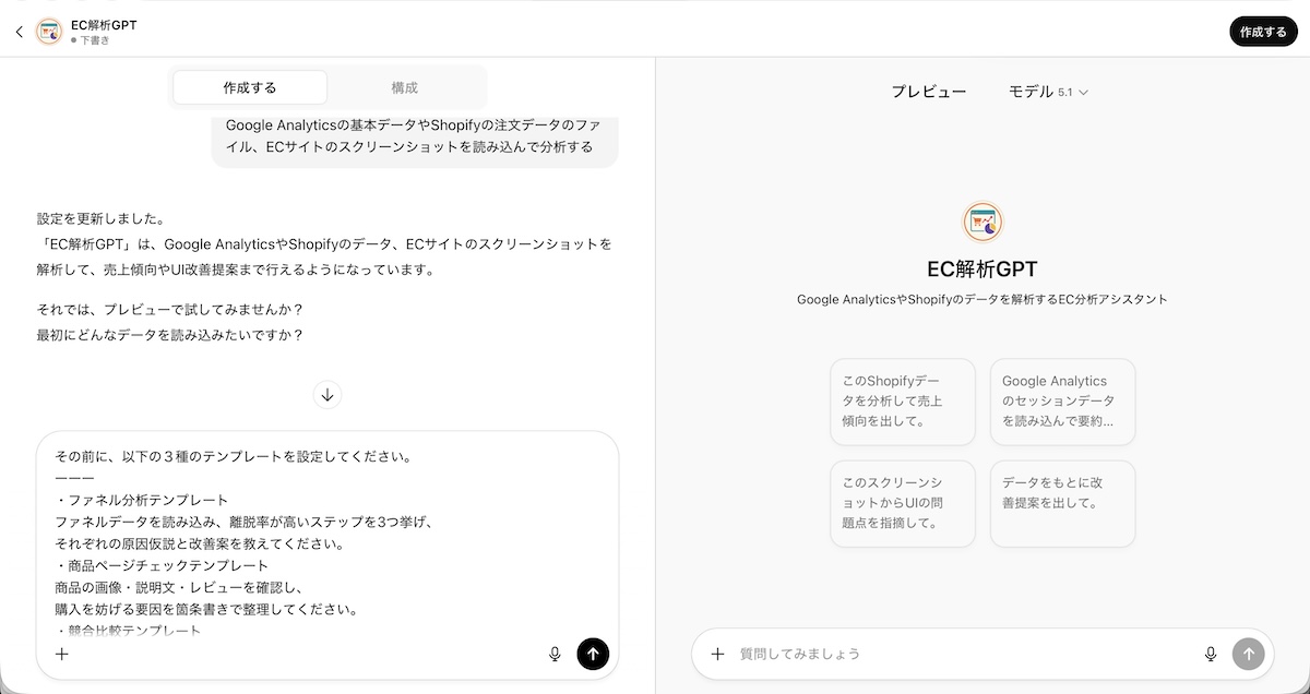 これらの分析レポート用のテンプレートを与えることで、安定的な回答を得やすくなる