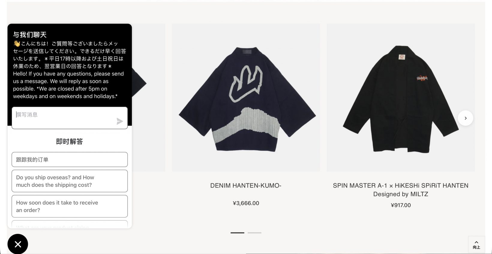 BiNDecを導入して商品ページ構成やコンテンツ設計を最適化し、段階的な事業拡大を図っている火消魂の商品ページとWeb接客ツール