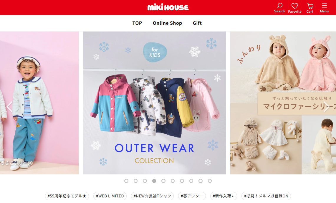 ミキハウスの事例｜実店舗で培った接客体験をECに拡張する取り組み