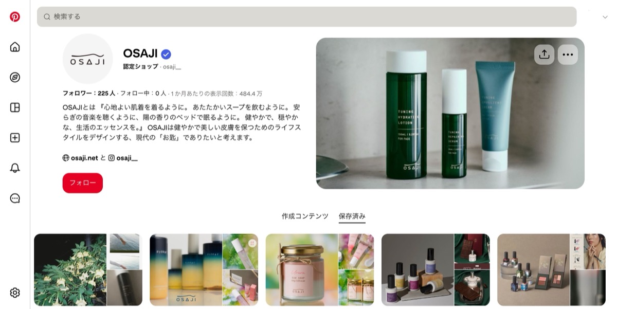 OSAJIのPinterestページ