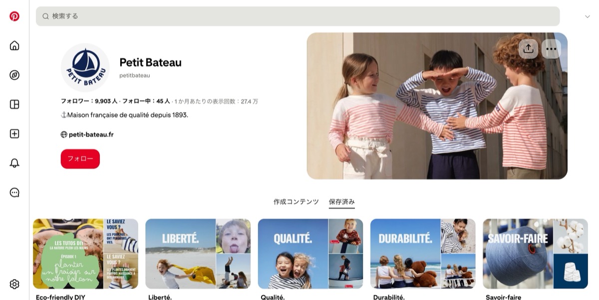 Petit BateauのPinterestページ