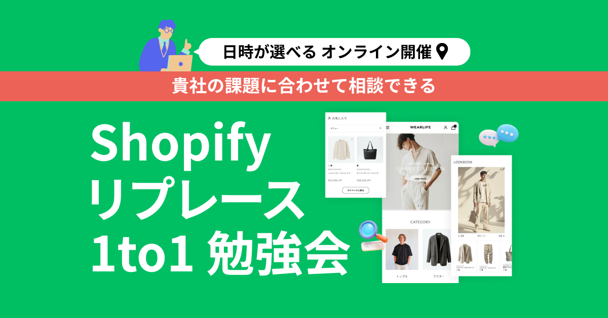 EC相談会
