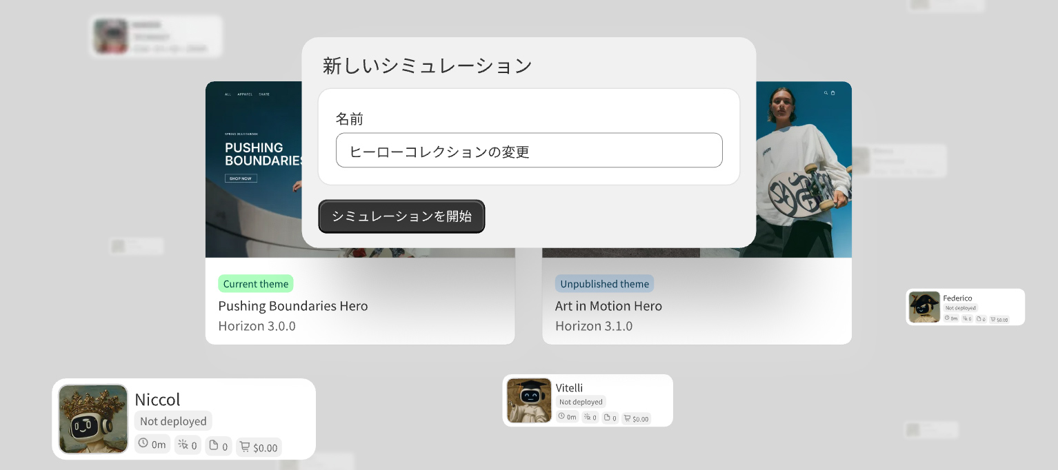SimGymでできること｜CVR改善に直結する4つの機能