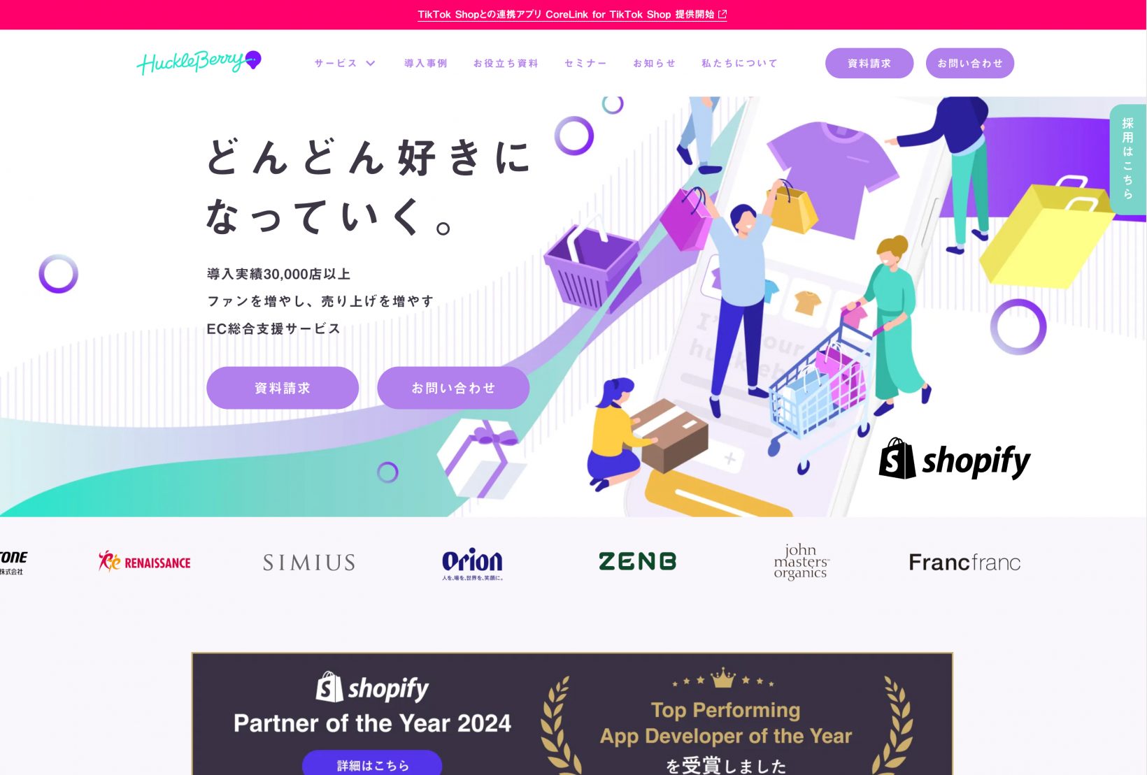 ハックルベリー