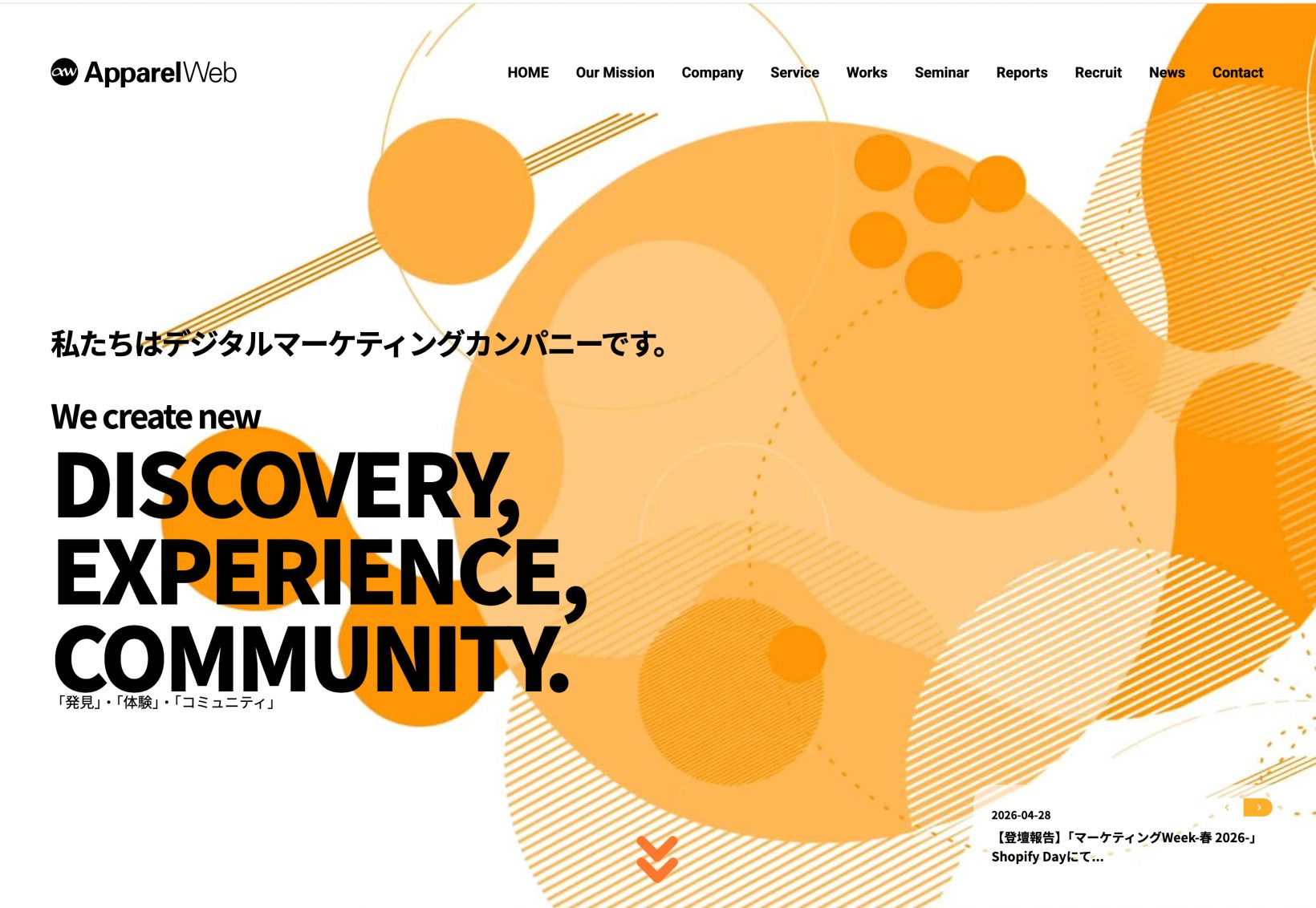 アパレルウェブ　ウェブサイト
