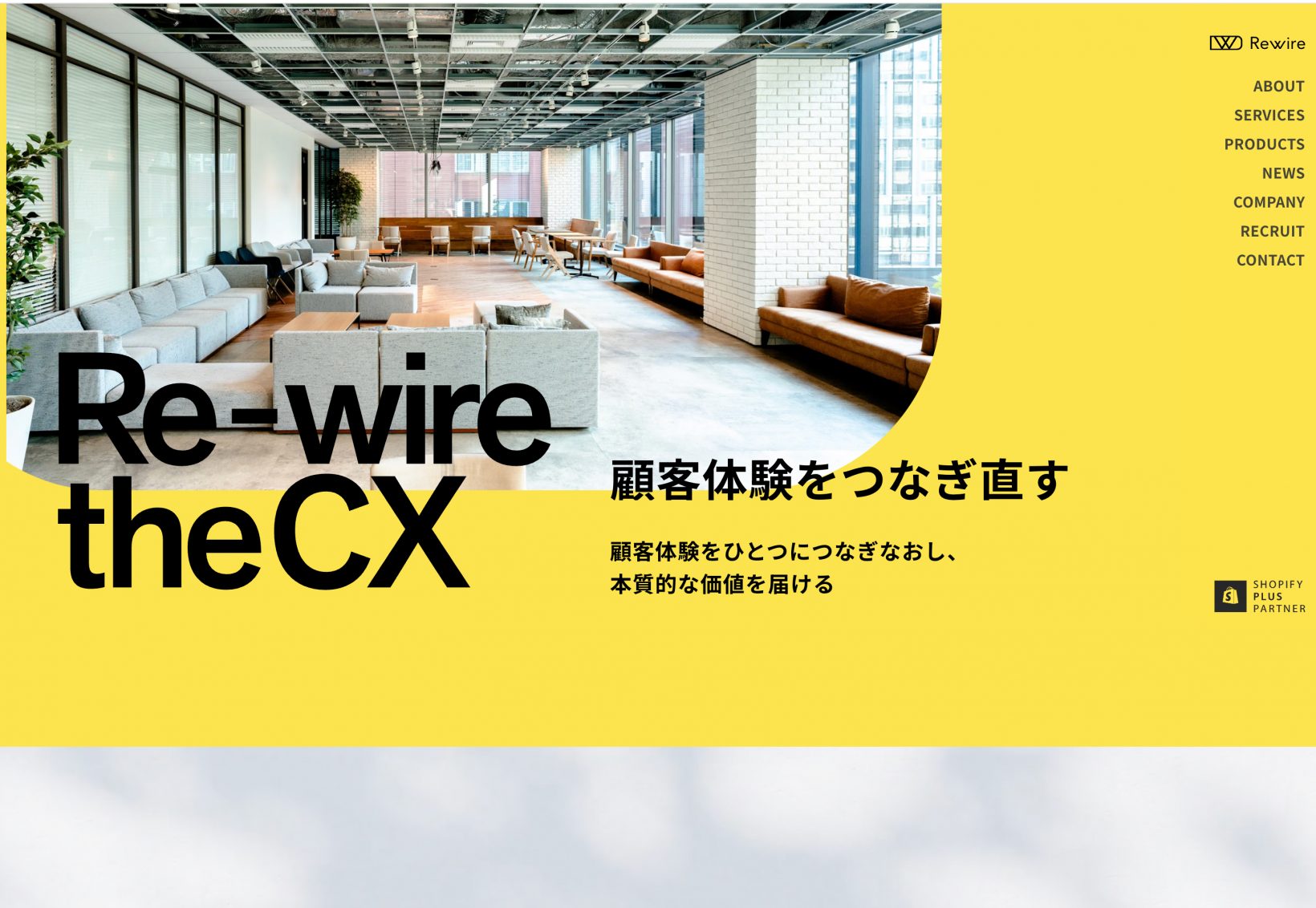 Re-wireウェブサイト