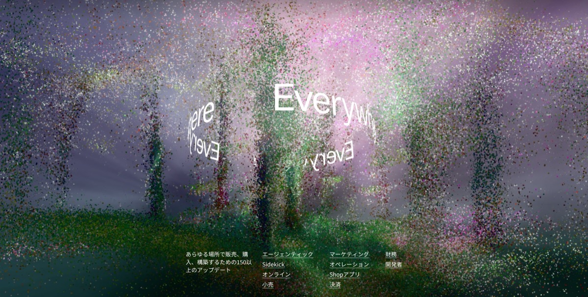 Shopify Editions 2026春