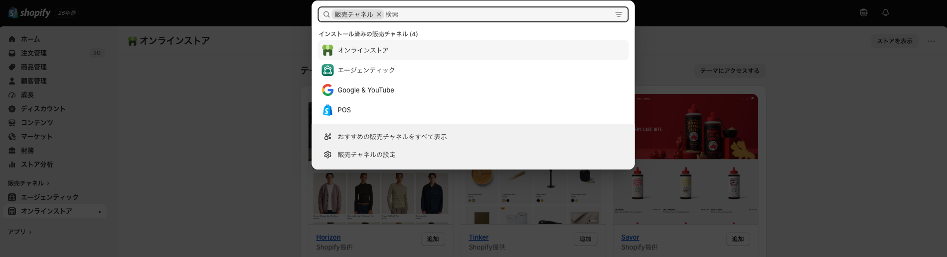 Shopify-Thema Step1
