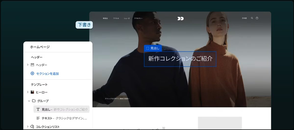 Shopify公式サイトより引用