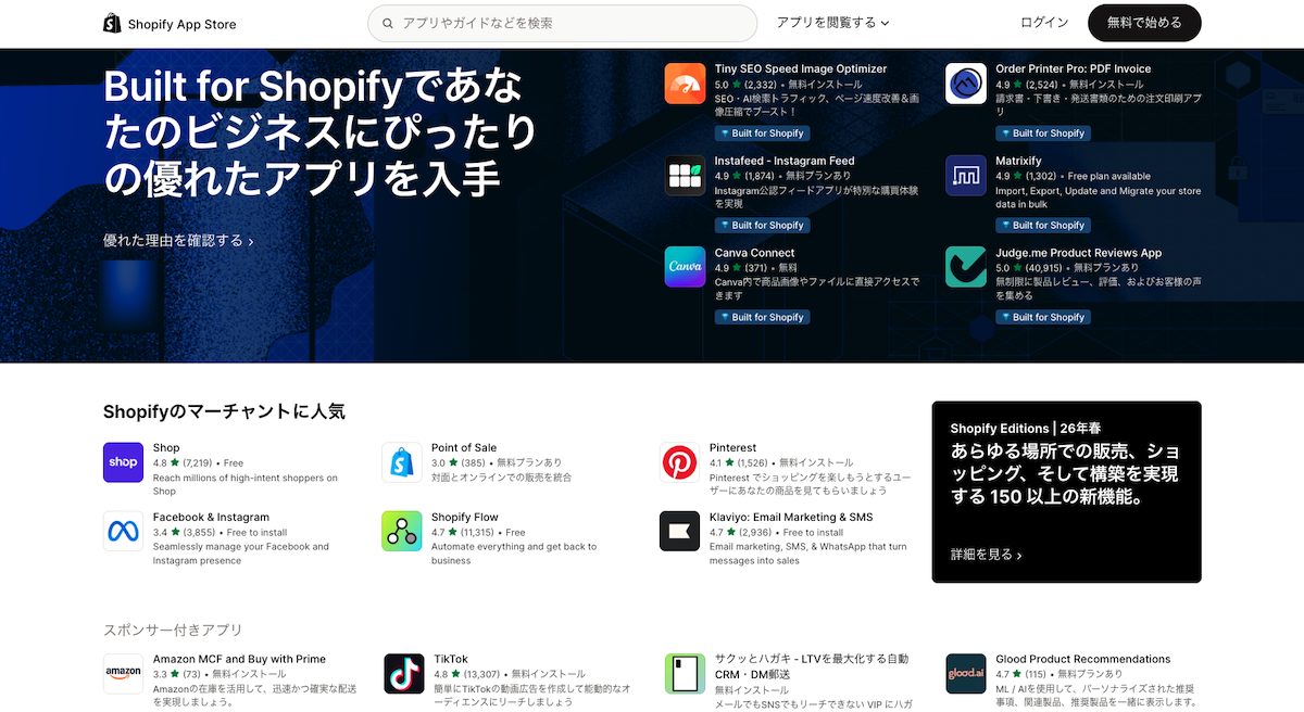 ShopifyAppStore