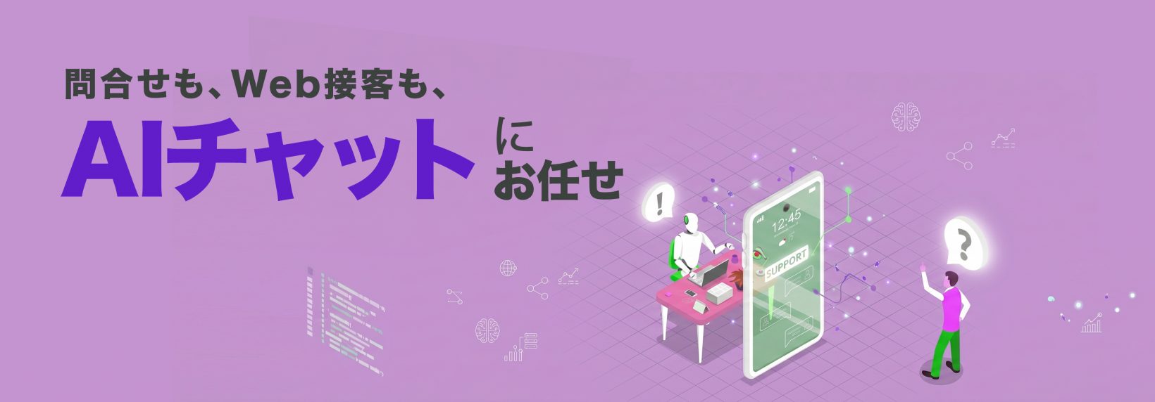 ShopifyのAIチャットボット完全ガイド|機能・おすすめアプリを徹底解説