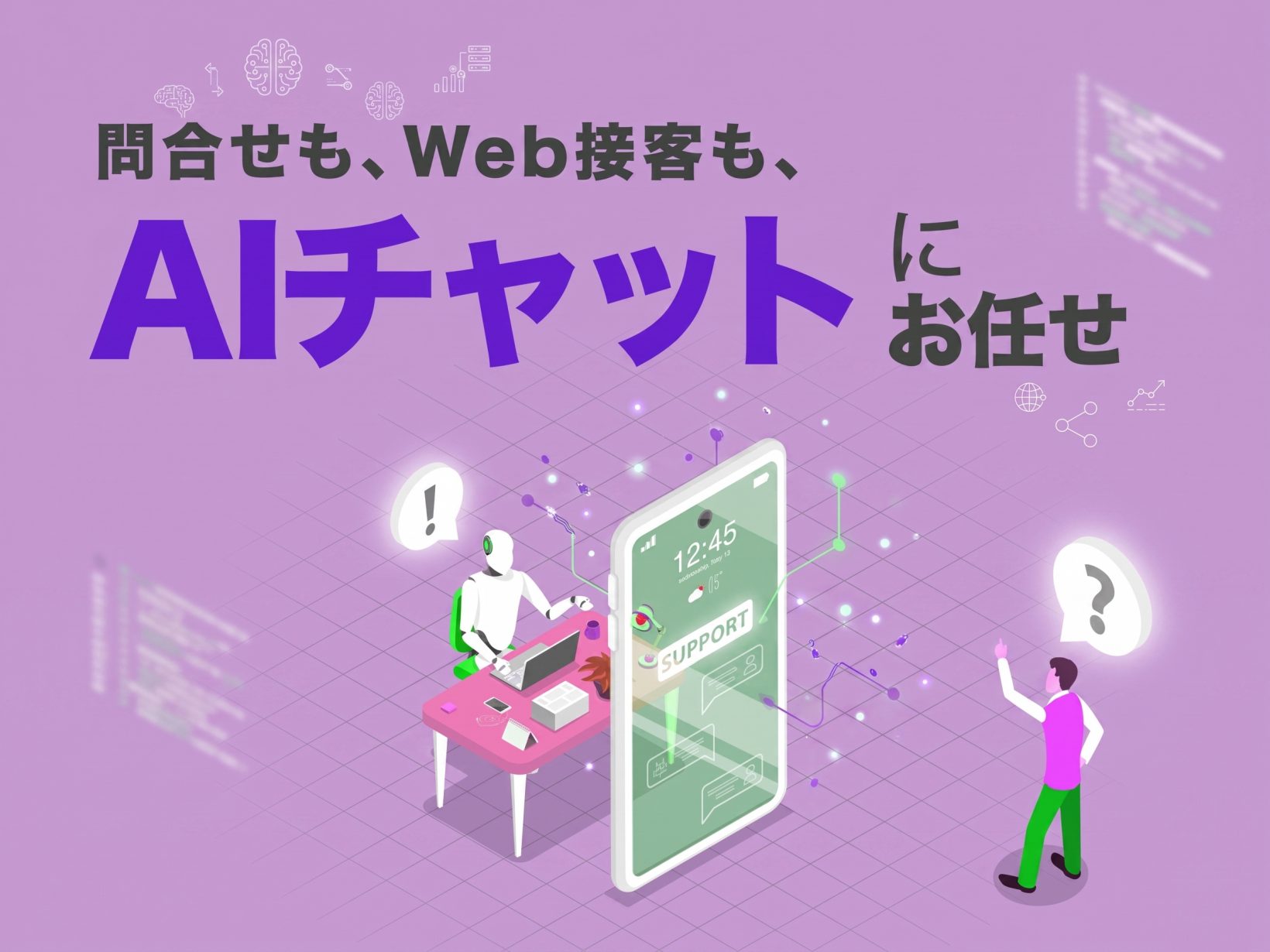 ShopifyのAIチャットボット完全ガイド｜機能・おすすめアプリを徹底解説