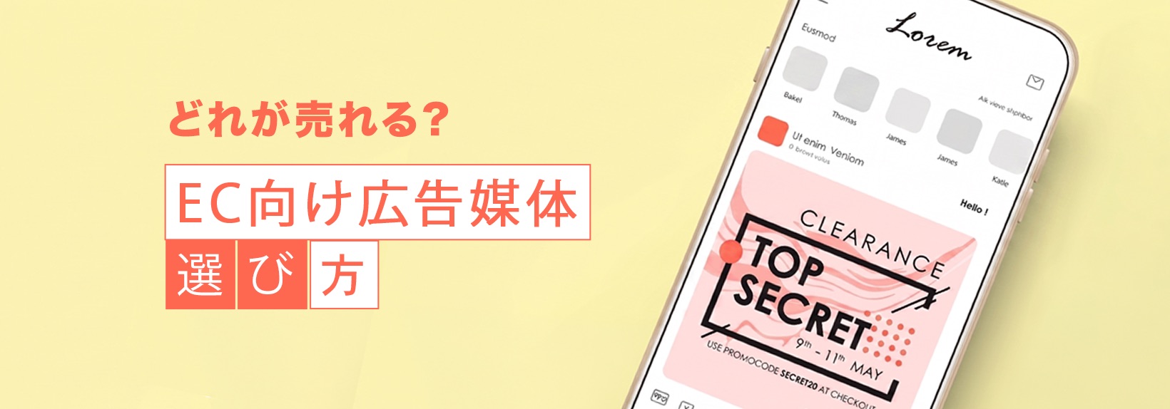 ShopifyのECで広告を出すならどれ？Meta・Google・TikTokを徹底比較