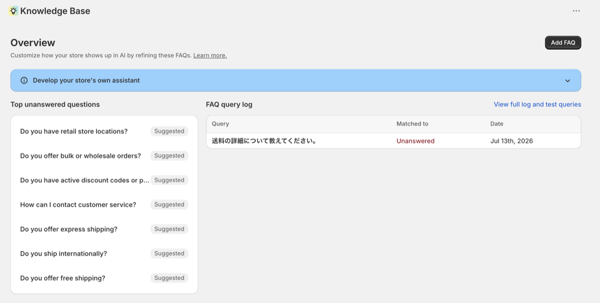 Knowledge Baseのアプリ画面