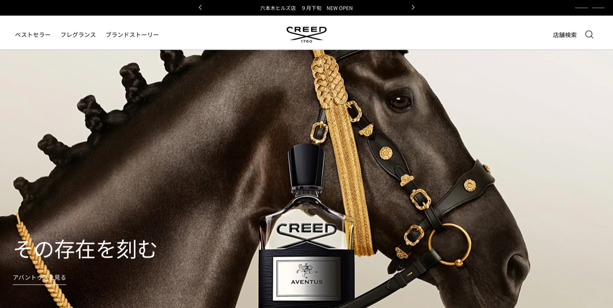 Shopifyで構築・運用されているKering Beautyの香水ブランド「CREED」