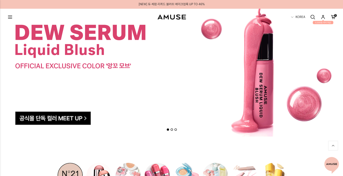 韓国発のヴィーガン&ウェルネスビューティーブランド「AMUSE」