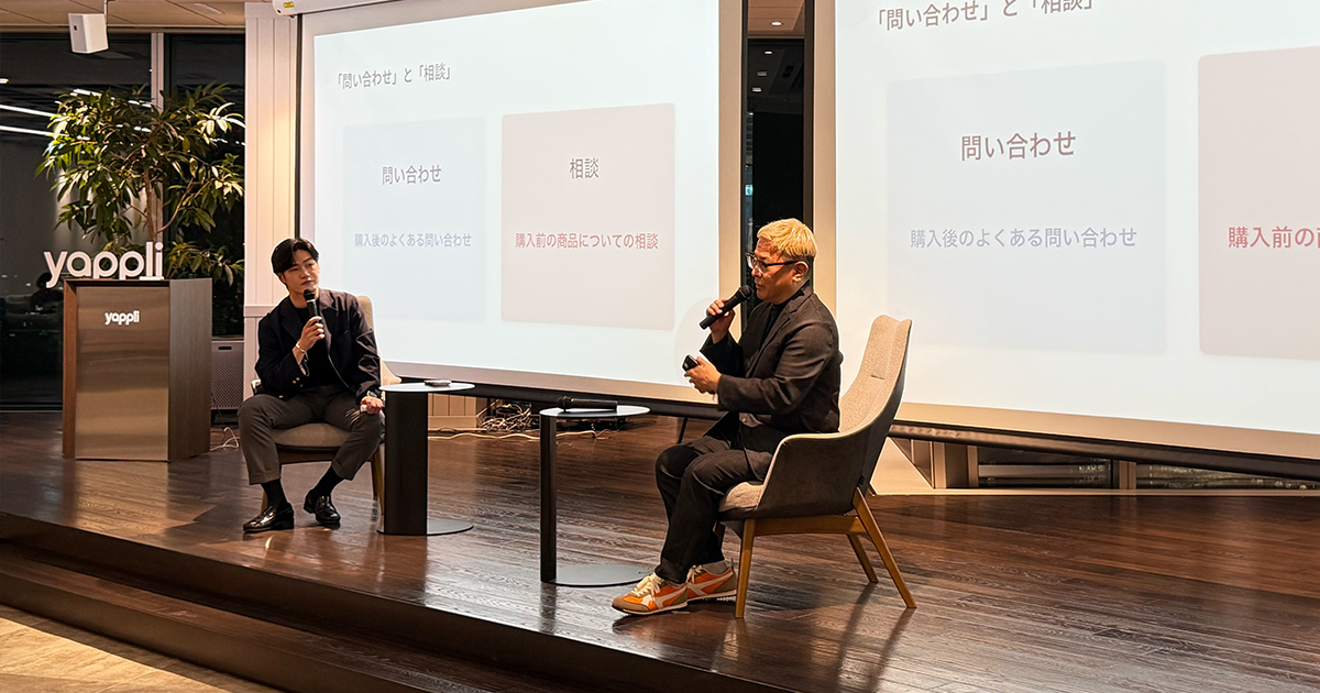 問合せと相談の違いについて話す榊原氏