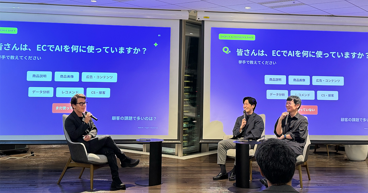 来場者からもコメントをもらいながら、AI活用についてセッション