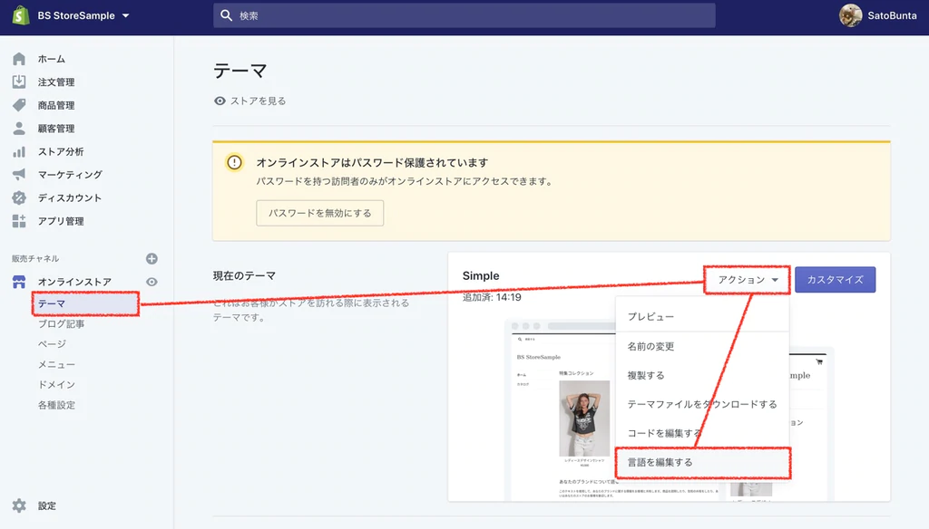 アクションのプルダウンを開く