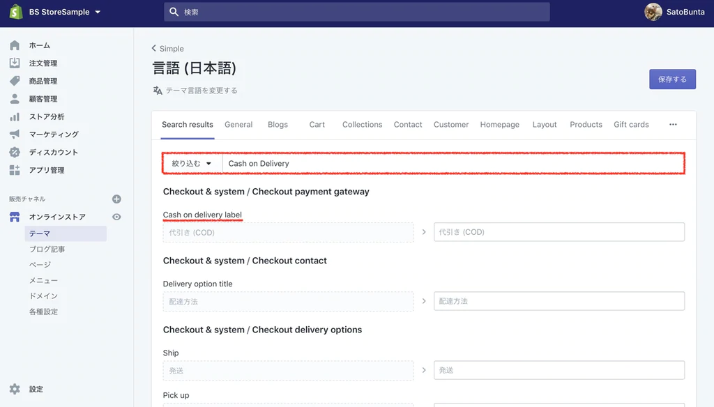 cash on delivery labelのボックス