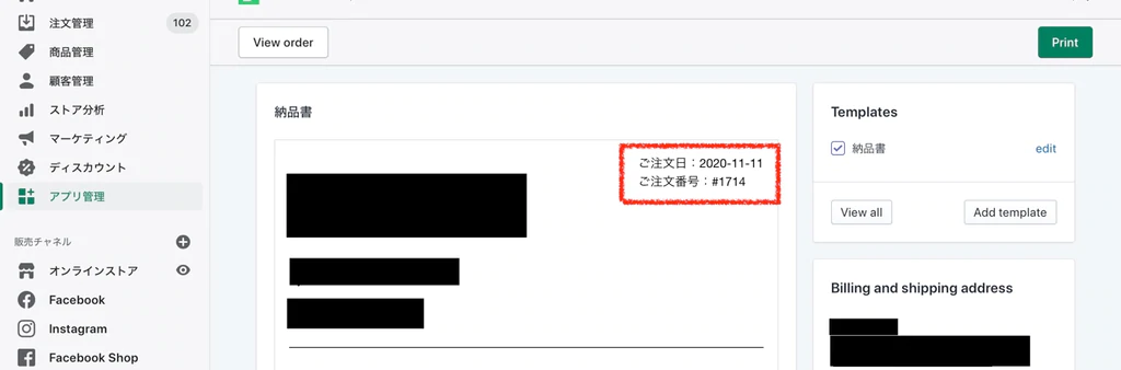 注文日と注文番号の日本語で表示