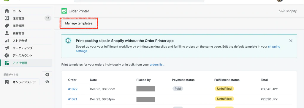 Manage templatesをクリック