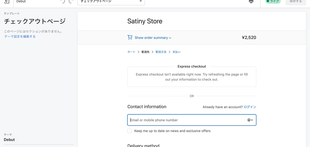 テンプレートを確認しながら文言が入る場所を確認できる