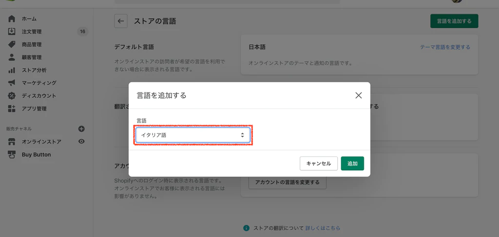 ドロップダウンメニューから言語を選ぶ