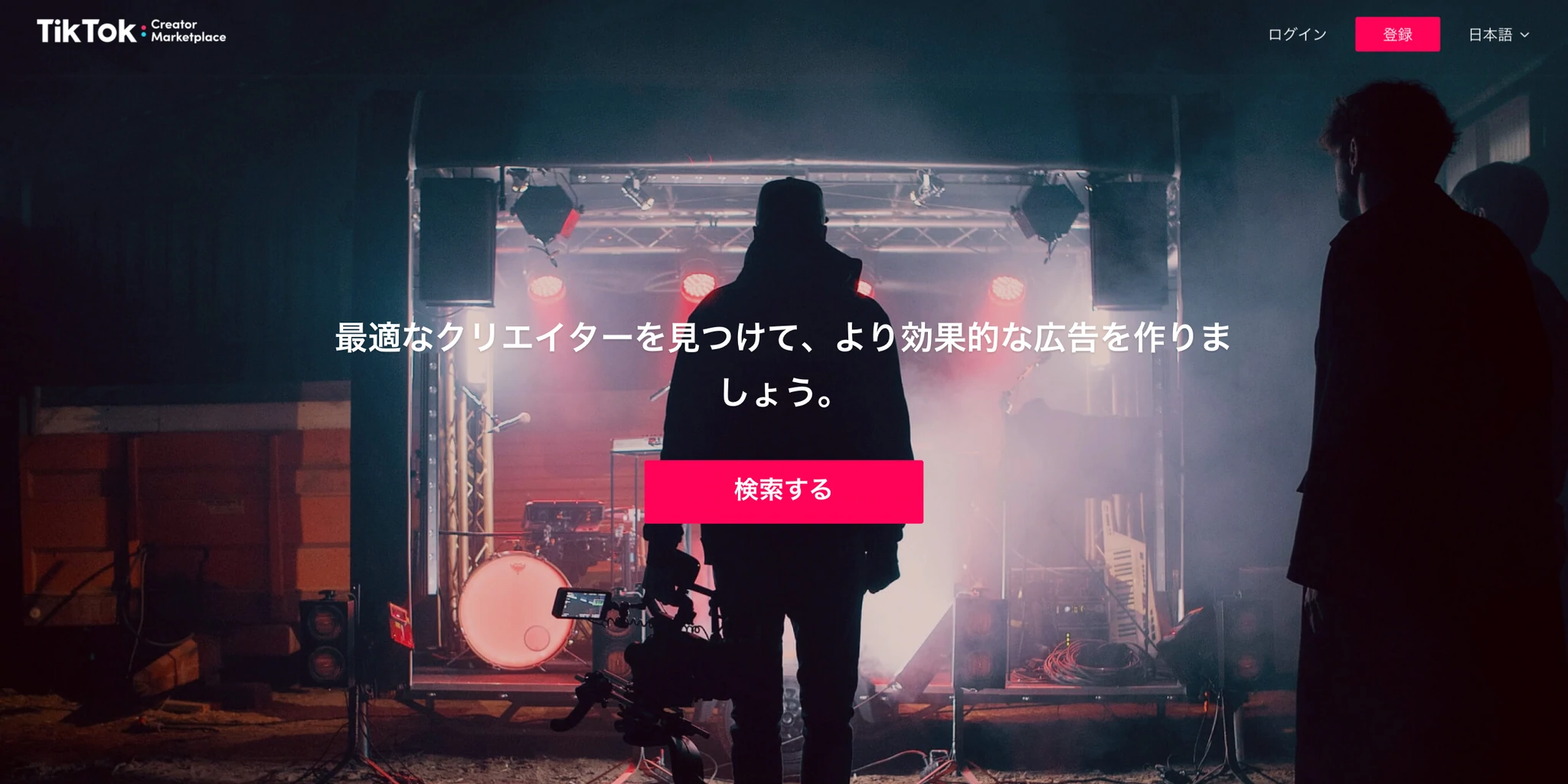 TikTok Creator Marketplace|マーチャントとクリエイターのマッチングプラットフォーム