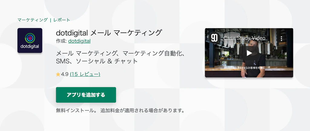 あらゆるマーケティング施策を自動化する日本語対応のMAツール